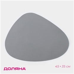 Салфетка сервировочная на стол Доляна «Тэм», 45×35 см, серая