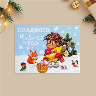Открытка-мини «Сладкого Нового года», 6 х 8 см