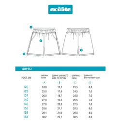 Шорты детские для девочек Fransis_sh