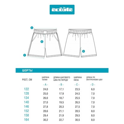 Шорты детские для девочек Fransis_sh