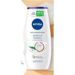 Nivea Гель-уход для душа Крем Кокос 250 мл
