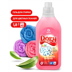 GRASS Гель-концентрат DORY для цветных тканей, 1,8 литра