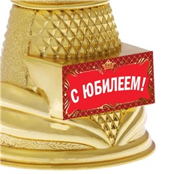 Кубок наградная фигура Ника «С юбилеем», пластик, золото, 19.5 см