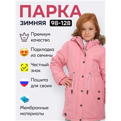 Парка зимняя подростковая для девочки розового цвета 2490R
