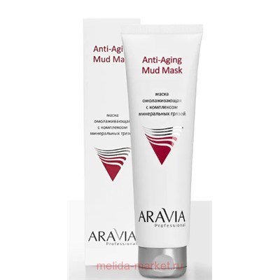 ARAVIA Professional Маска омолаживающая с комплексом минеральных грязей Anti-Aging Mud Mask 100мл арт 9007