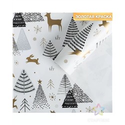 Бумага упаковочная глянцевая «Новогодний лес», 70 х 100 см