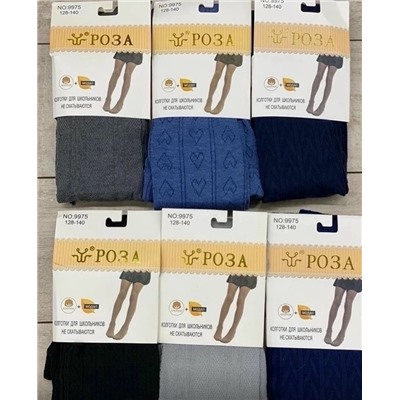 Колготки школьные
Размер. 116-128. 128-140 140-152. 152-164
Цена 750₽
В наборе. 6 пар.
Хлопок 💥
Качественный