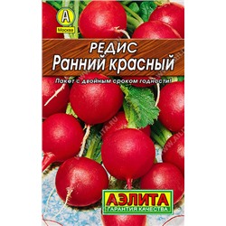 0152 Редис Ранний красный 3гр