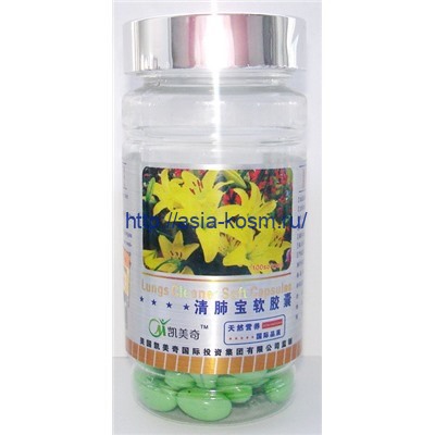 Soft Capsules - Чистые легкие. 100 капсул.