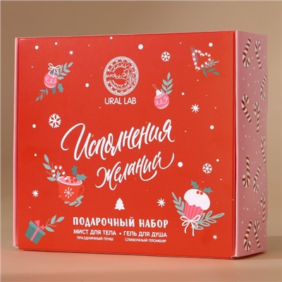 Подарочный набор новогодний женский «Исполнения желаний»: гель для душа 100 мл и мист для тела 88 мл, URAL LAB