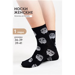 Носки женские Хомяк