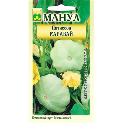 Семена Патиссон Каравай, арт.: 2361