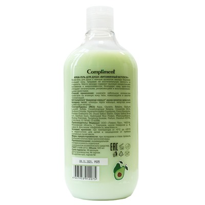 Гель крем для душа Compliment Витаминный всплеск 500 ml
