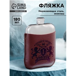 Фляжка «Мужик», нержавеющая сталь, 180 мл, 6 oz