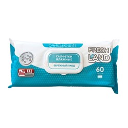 Влажные гигиен. салфетки FreshLand д/лежачих больных 60шт