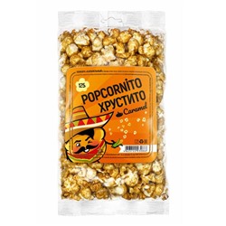 Попкорн карамельный фруктовый микс "Попкорнито Хрустито" 125гр.1/30 к.00050916