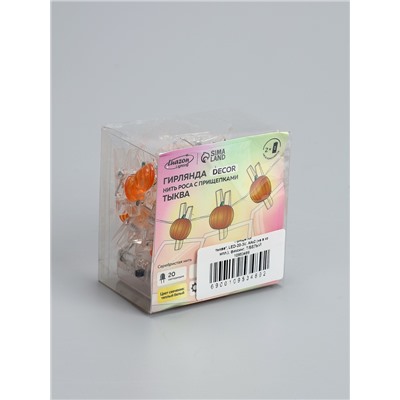 УЦЕНКА НИТЬ ROSA DECOR "Прищепки тыква", LED-20-3V, ААх2 (не в компл.), фиксинг, Т/БЕЛЫЙ