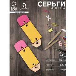 Серьги из дерева «Школа» карандаши, цветные в серебре