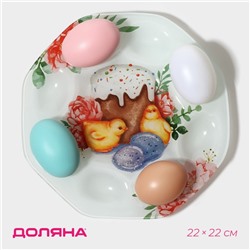 Подставка для яиц Доляна «Кулич», 8 ячеек, 22×22 см, стеклоㅤ