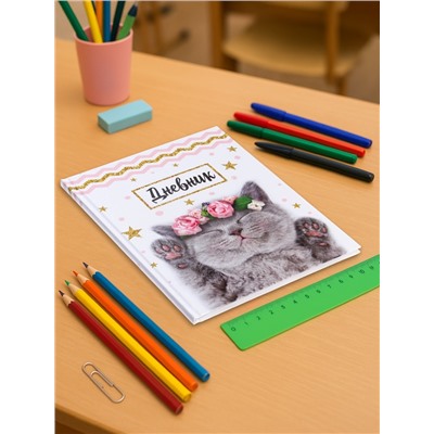 Дневник школьный для 1-11 классов, «Котенок с розами», твёрдая обложка 7БЦ, глянцевая ламинация, 40 листов