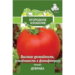 Семена Томат Дубрава, арт.: 2942