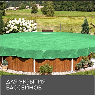Тент защитный, 3×2 м, плотность 90 г/м², УФ, люверсы шаг 1 м, тарпаулин, МИКС