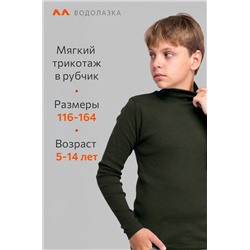 Детская водолазка в рубчик Happyfox