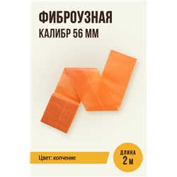 Цветная оболочка, калибр 56 мм, цвет копчение
