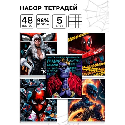 Тетрадь в клетку, 5 шт. «Мстители», 48 листов