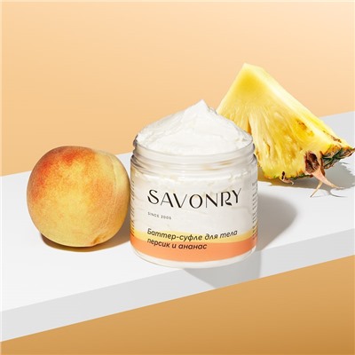 Баттер-суфле для тела Персик и ананас, 200мл
