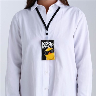 Чехол для бейджа «Крутяк», 6,5 х 10,5 см