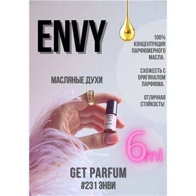 Envy / GET PARFUM 231