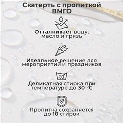 Скатерть новогодняя «Этель. Новогодее чудо», 150×110 см +/-3 см с ВГМО, 100% хлопок, саржа 190 г/м²