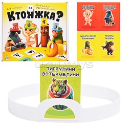 Настольная игра "Ктояжка" Брейнрот