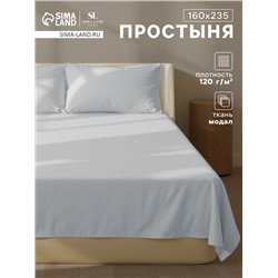 Простыня 1.5 спальная SL Home Modal, 160×235 см, светло-серая, модал