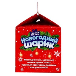 Ёлочный шар своими руками «Котик», набор для опытов, диаметр 7 см
