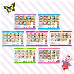 Наклейки «250 наклеек. Обучающие», набор 7 шт. по 8 стр.