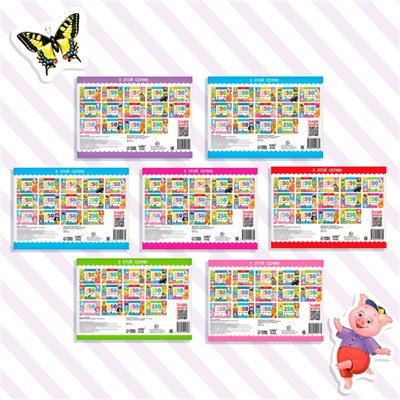 Наклейки «250 наклеек. Обучающие», набор 7 шт. по 8 стр.