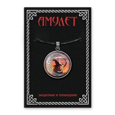 ALEN-037 Кулон-амулет Руна Серп