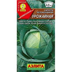 0429 Капуста б/к Урожайная 0,3гр