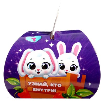 Игрушка-сюрприз «Милые зверята», зайки МИКС