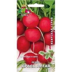 Семена Редис Краса Алтая, арт.: 12654