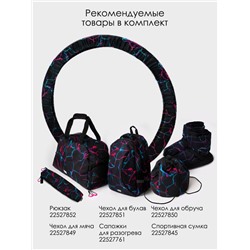 Чехол для гимнастического обруча для девочки