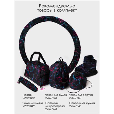 Чехол для гимнастического обруча для девочки