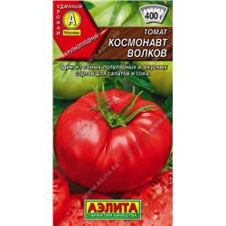 0852 Томат Космонавт Волков 20шт
