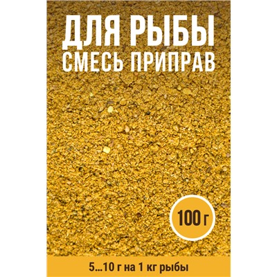 Для Рыбы
