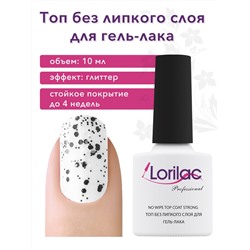 Верхнее покрытие Lorilac Professional Twist Top без липкого слоя 10 ml