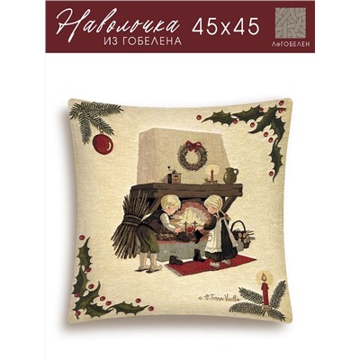 Доброе тепло Наволочка 45х45 см 2100634 Бельгия
