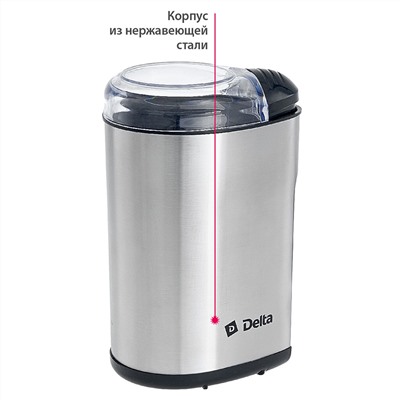Кофемолка электрическая 160 Вт, 65 г DELTA DL-92К