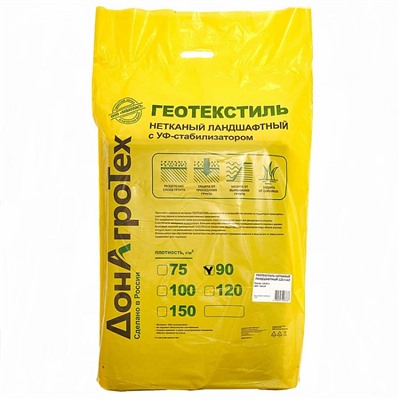 Геотекстиль нетканый ландшафтный СУФ 90 г/м² (1,6×100 м) в пакете оптом